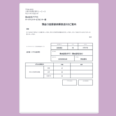経費精算書