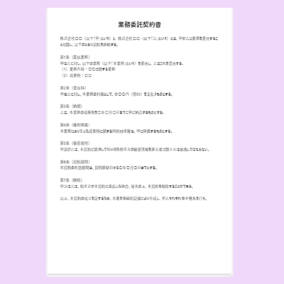 書類詳細